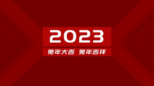 2023兔年快闪动感片头展示AE模板30秒视频