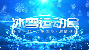 4K冬季运动会冰雪体育播报片头ae模板16秒视频