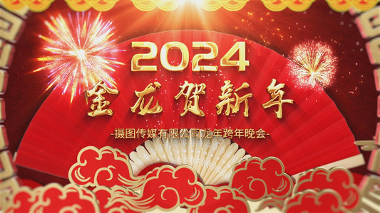 2024龙年新年元旦跨年晚会开场片头AE模板视频
