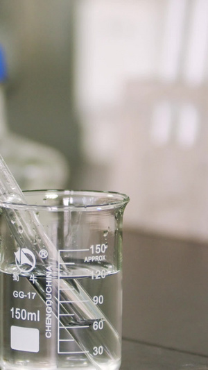 实拍试剂实验化学反应效果生物实验室9秒视频