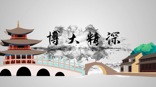 中国风水墨文化传承片头展示视频
