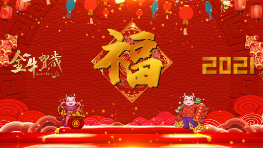 新年喜庆福字PR模板视频