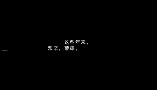 常规白底黑字文字展示标题AECC2017视频