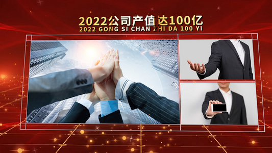 2022商务公司励志年会宣传pr模板视频