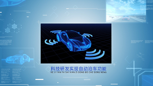 科技汽车销售宣传AE模板视频