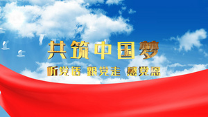 4K震撼大气的党政片头AE模板20秒视频