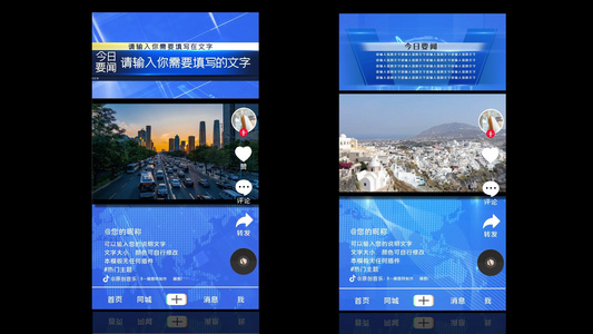 新闻类短视频竖版透明边框AE模板视频