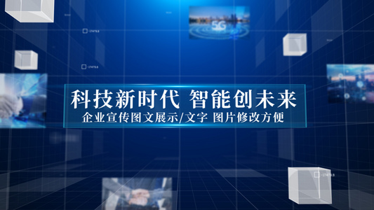 科技感企业宣传包装AE模板视频