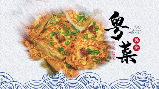 中国风传统美食菜系水墨图文视频
