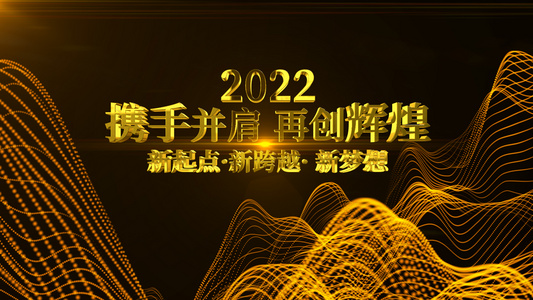 2022震撼企业年会开场AE模板视频