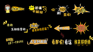 花字装酷综艺弹幕AE模板22秒视频