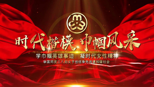 大气红色妇女节标题文字开场宣传展示视频