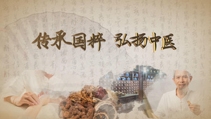 中国风传统中医宣传片片头ae模板26秒视频