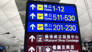 中国香港国际机场航站楼指示牌 25秒视频