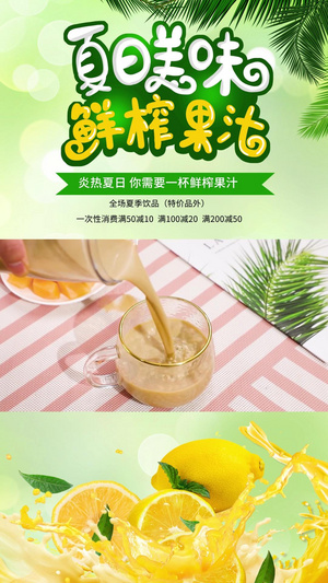 夏日饮品奶茶视频片头20秒视频