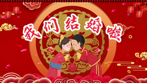 唯美中国风婚礼图文展示60秒视频