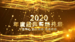 金色粒子企业宣传年会2020年60秒视频