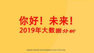 MG动画模板扁平化信息统计AE模板73秒视频