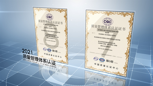 商务风企业荣誉认证证书AE模板视频