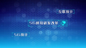 企业蓝色5g时代科技字幕数据化展示AE模板40秒视频