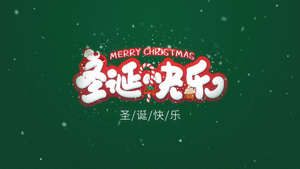 2019圣诞节卡通MG动画ae模板12秒视频