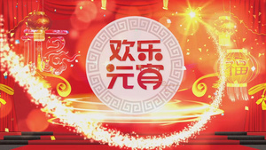 欢乐元宵节烟花粒子开场PRcc2017模板27秒视频