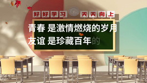 相册模板会声会影X10难忘学生时代同学聚会片头141秒视频