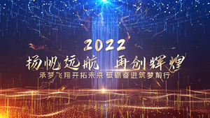 展望2022年会放飞梦想展望翱翔AE模板32秒视频