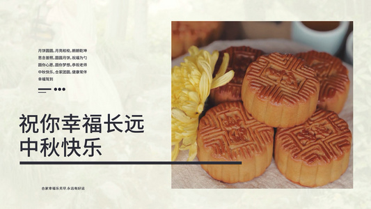 简洁唯美中秋节实拍后期包装宣传展示AE模板视频