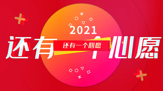 2021牛年新春春节祝福快闪字幕模板视频