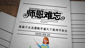 9月10日教师节书信图文展示ae模板61秒视频