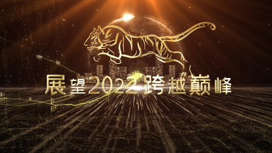 2022年虎年年会开场AE模板视频