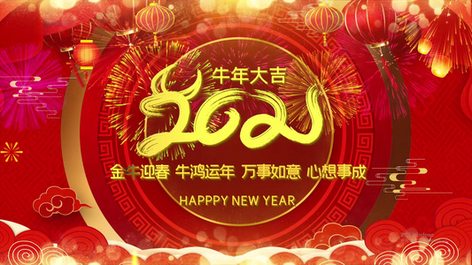 2021 新年牛年喜庆PR模板视频