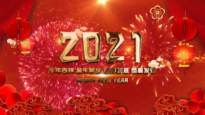 2021牛年春节晚会节日演出模板15秒视频