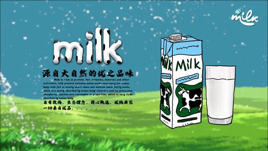 牛奶电视广告ae模板视频