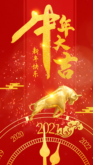 2021新年牛年祝福视频海报20秒视频