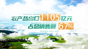 乡村振兴数据统计质感片头AE模板24秒视频