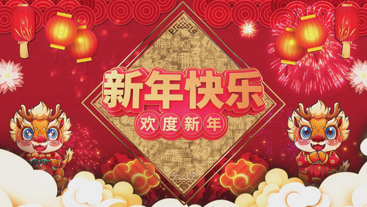 2021牛年春节拜年祝福AE模板视频