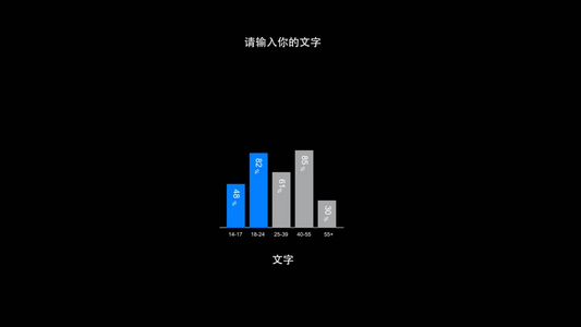 MG动画AECC2017模板企业图表信息数据模板视频