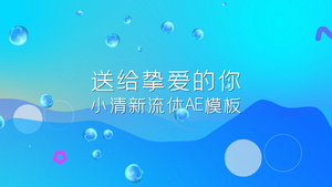 现代时尚流体爱情相册AE模板76秒视频