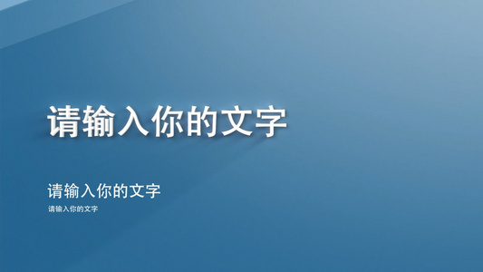 MG文字动画模板扁平化企业公司信息展示工具包视频