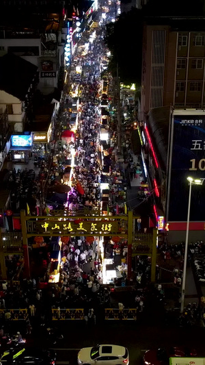 航拍广西南宁中山路美食街夜景人流量夜市摊25秒视频