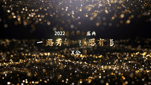 时尚黑金2022企业公司年会粒子标题Edius模板47秒视频