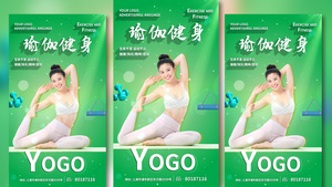 绿色小清新瑜伽健身系列视频海报15秒视频