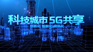 E3D科技5G城市穿梭图文企业宣传AE模版66秒视频