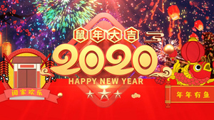 2020鼠年烟花绽放新年背景视频9秒视频