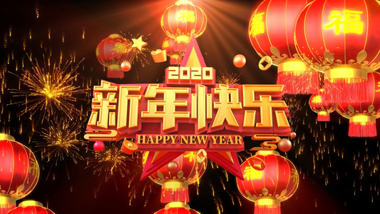 2020鼠年开门红喜庆灯笼背景视频视频