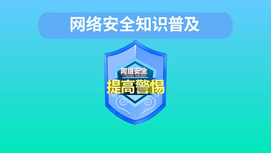 简洁MG卡通互联网安全知识宣传展示视频