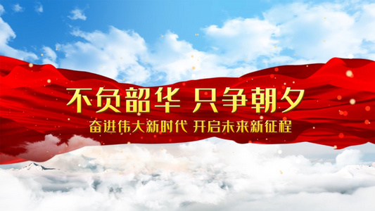 大气党政片头开场ED模板[党政干部]视频
