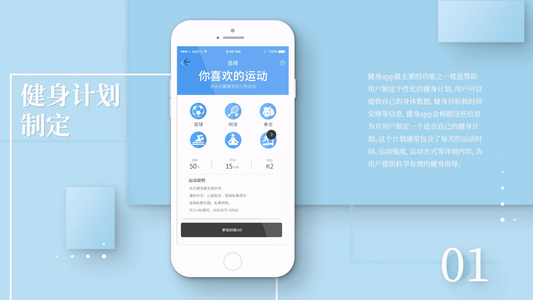 简洁唯美健身APP功能介绍AE模板视频